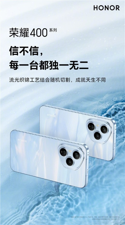 5月发布 荣耀400全球首发第四代骁龙7