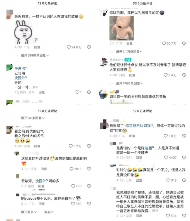 上古大神集体回归！26亿播放的「你一定听过我的歌」，戳中了谁的青春DNA？