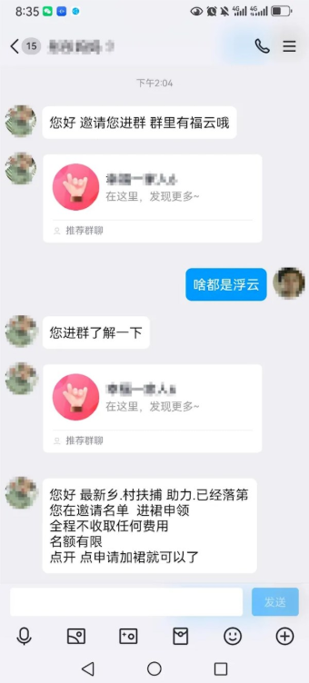 电信诈骗猖狂 腾讯QQ一季度处置超200万个账号