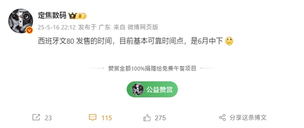 曝华为Pura 80系列6月中下旬发售！首发国产一英寸主摄