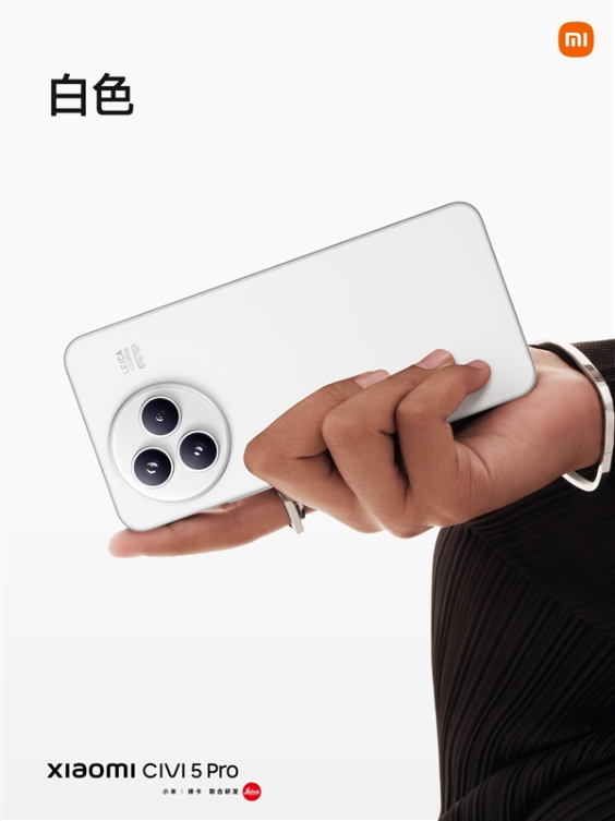 卢伟冰操刀、雷军发布:小米civi 5 pro高规格亮相 史无前例