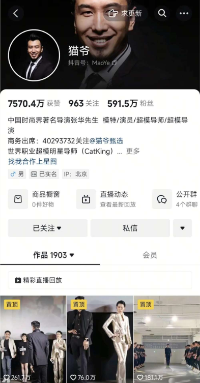 从全网群嘲到刷屏模仿，猫爷的“魔性猫步”，为何让人欲罢不能？