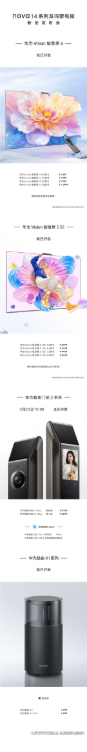 129-26999元！华为nova 14、matebook fold等17款新品价格汇总