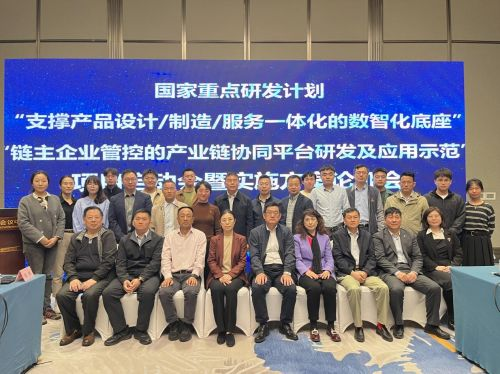 海尔牵头两项国家重点研发项目正式启动