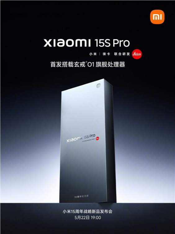 雷军：小米自研玄戒o1 3nm芯片已开始大规模量产