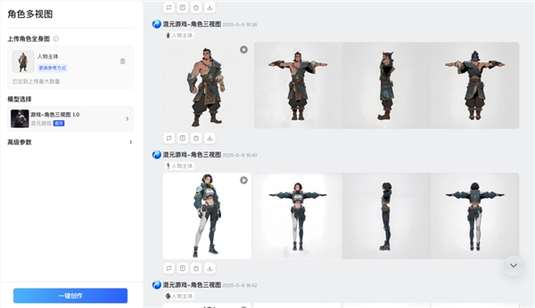 腾讯混元上线“游戏工业级”视觉生成平台：效率最高提升数十倍！