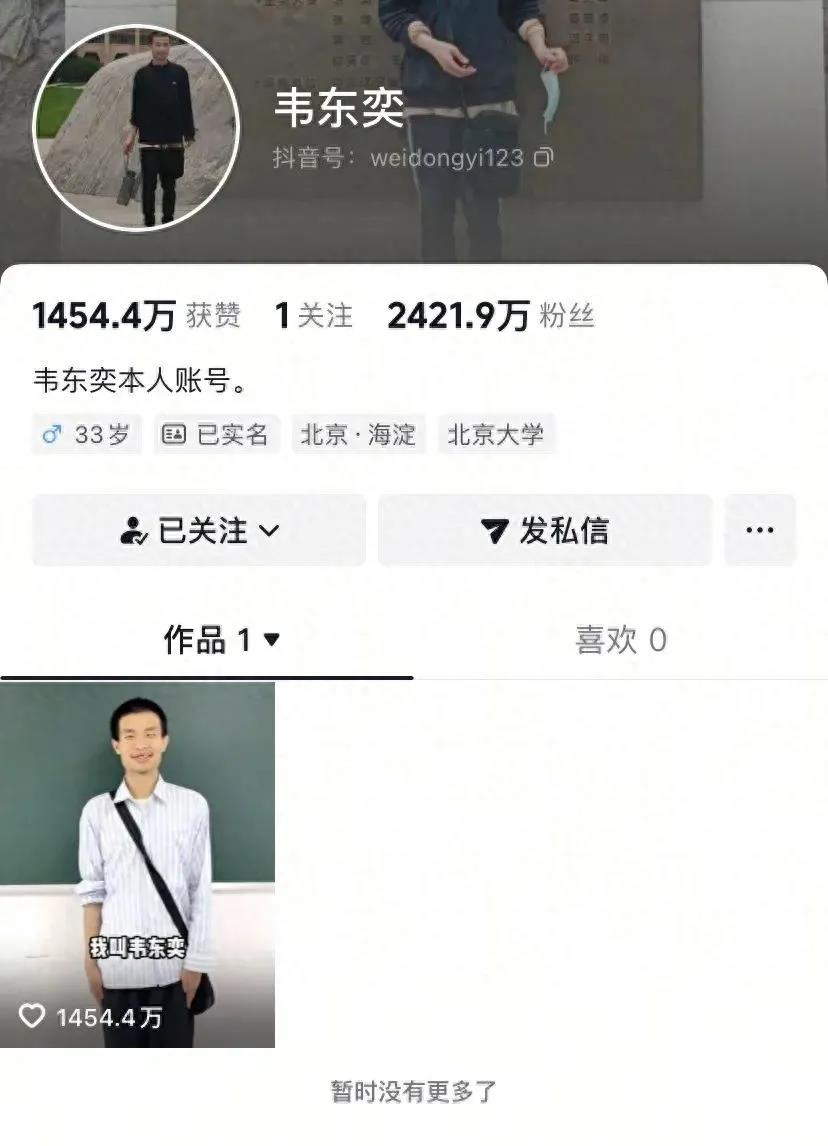 韦神4秒视频引爆2400万粉丝，一场“知识IP”和平台的合谋？