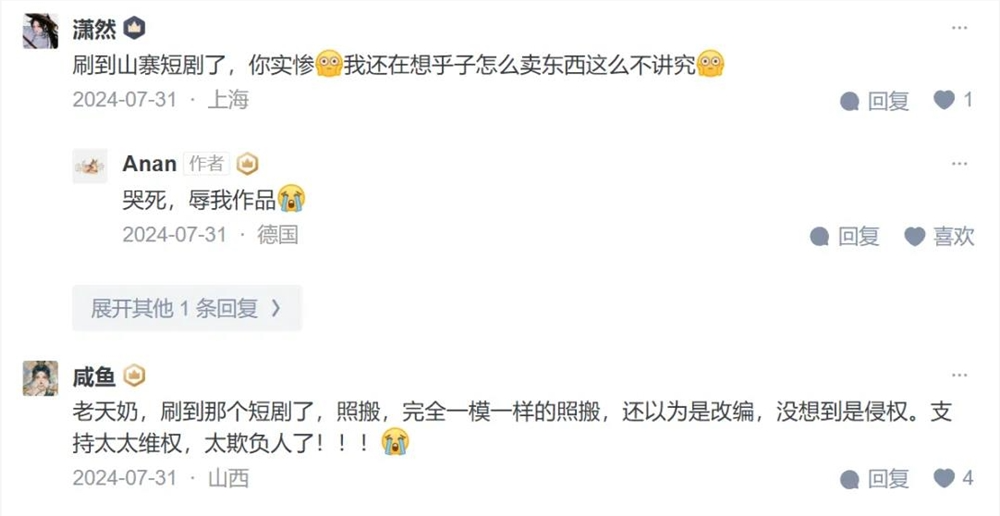 盐言故事出手，短剧还能“抄”多久