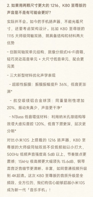 万元旗舰同款扬声器！王腾：K80至尊版将成为新一代音乐手机