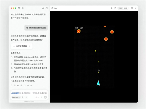 腾讯元宝上线ai编程模式：双栏界面实现边提需求边写代码