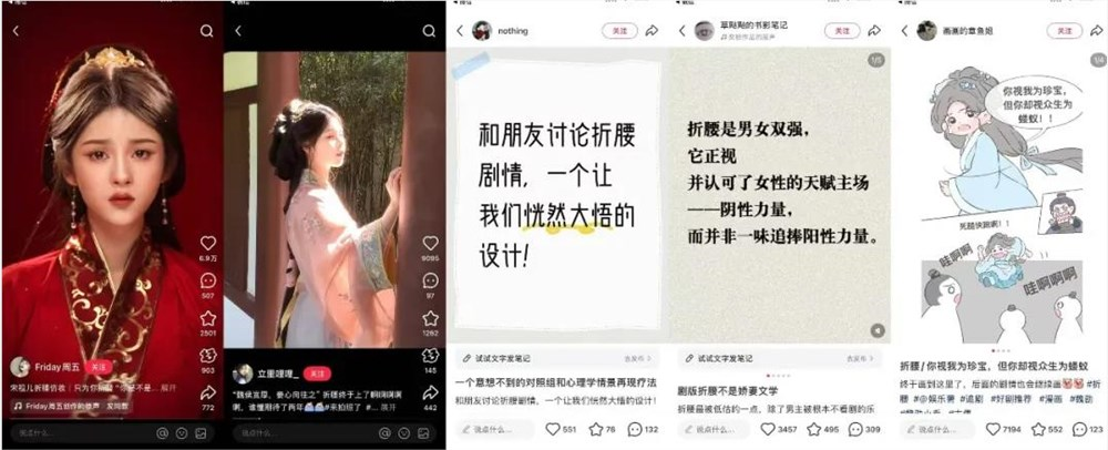 为什么《折腰》一播，小红书都在心疼“娟子”？