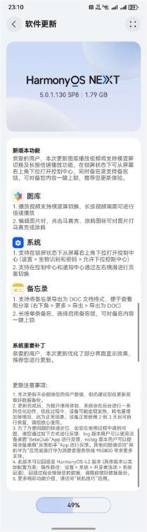 华为大规模推送鸿蒙OS 5.0.1.130升级：支持Mate 70系列、三折叠等旗舰