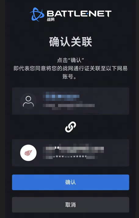 暴雪游戏国服明日起切换为网易账号登录：战网通行证入口逐步关闭！