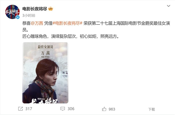 万茜斩获金爵奖影后：她把角色演绎得入木三分