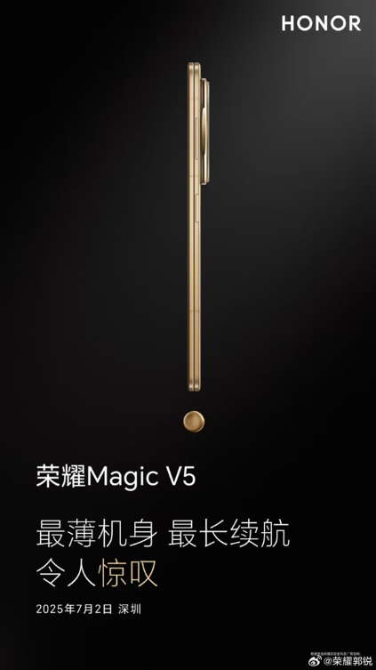 荣耀magic v5蓄势待发 荣耀郭锐:它比你想象的还强大