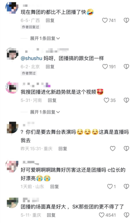 专业团队入局、主流平台背书，团播能否成为娱乐产业新主场？