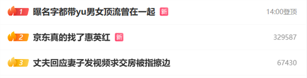 京东找惠英红合作 网友：商战的尽头是玄学！建议京东外卖跟上