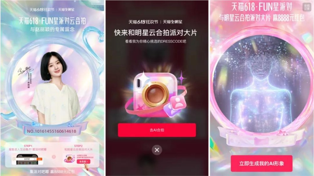 联手百大明星，天猫如何在618再掀“娱乐营销”狂潮？