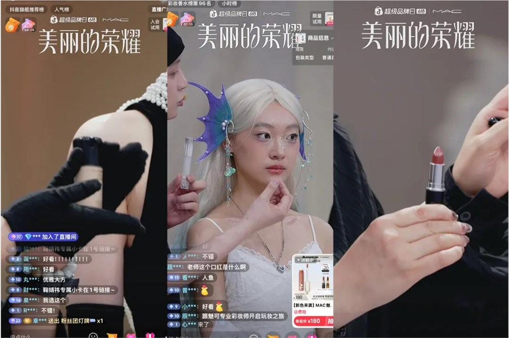 16人PK、36个爆改、现场改妆，抖音品牌直播还能这么玩？