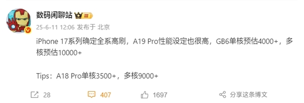 苹果终于良心一次！iphone 17确认全系高刷