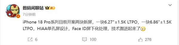 苹果放弃药丸屏！iPhone 18 Pro系列屏幕曝光：回归单挖孔