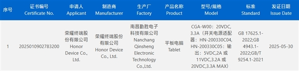 荣耀magicpad 3入网：13英寸lcd大屏 骁龙8 gen3