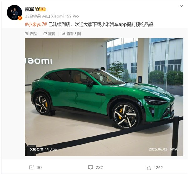 雷军：小米yu7展车已陆续到店