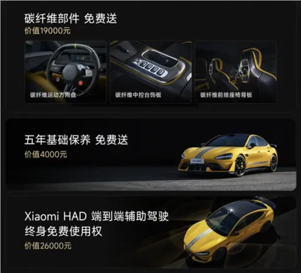 辅助驾驶终身免费使用！小米6月购车政策发布：含su7/su7 ultra车型