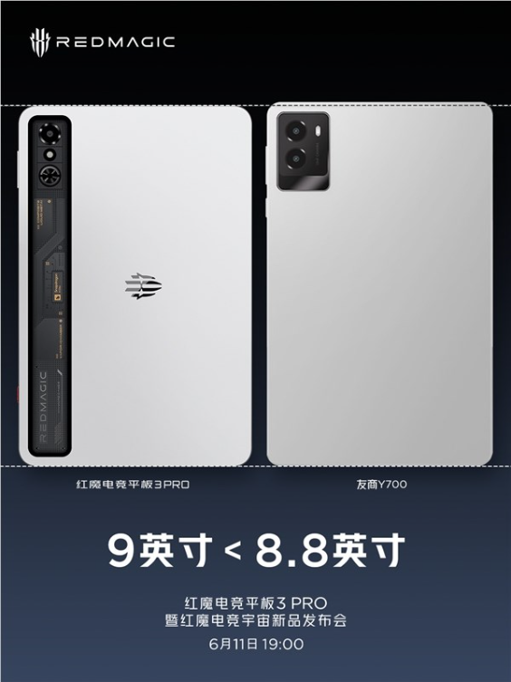 红魔电竞平板3 Pro对比Y700、iPad mini：9英寸屏机身反而更小