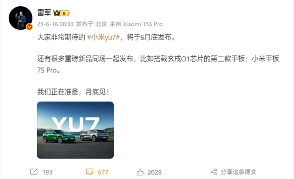 与YU7同台登场！小米MIX Flip 2月底发布：骁龙8版满配性能