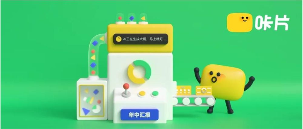 年中/季度汇报如何“偷偷”套用去年PPT？打工人自救指南来了！01去年 PPT 框架能用，但换模板太麻烦?02设计门槛高:从