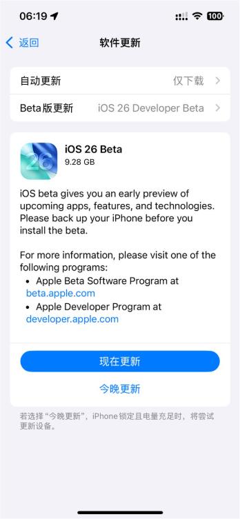 苹果iOS 26首个开发者测试版发布 UI迎史上升级