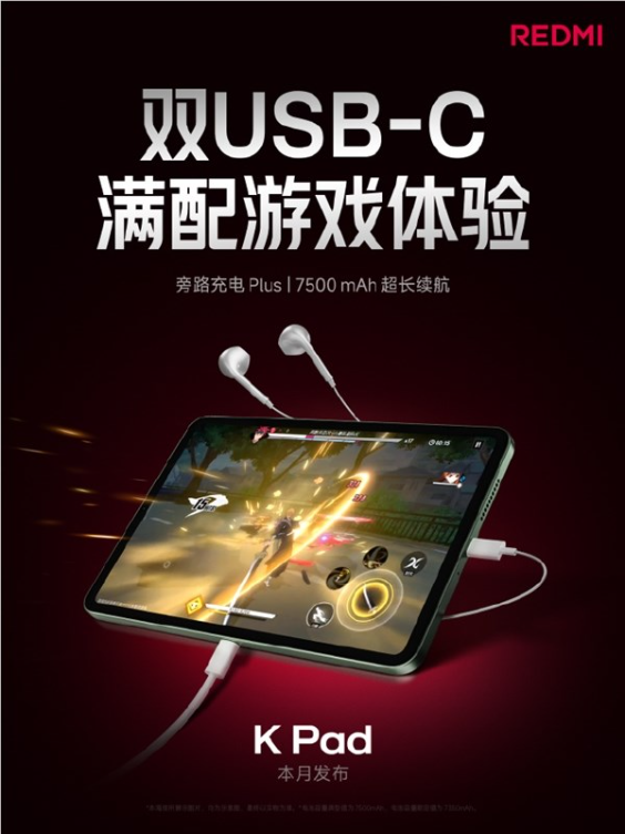 redmi k pad搭载顶级lcd屏！7大优势全面领先ipad mini