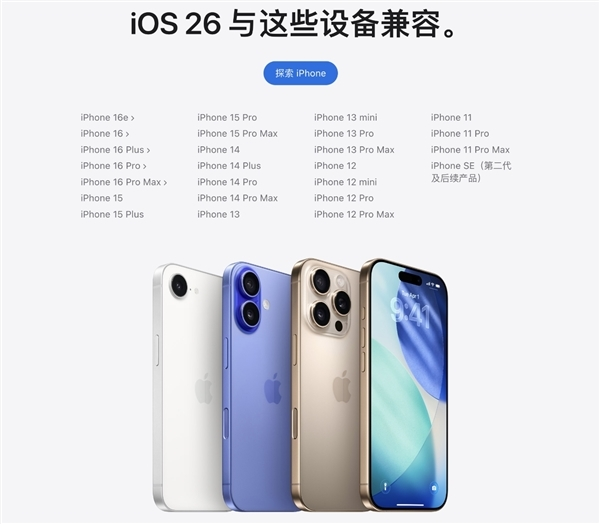 一代神机落幕！iPhone XS被苹果列为“过时产品” 已被iOS 26抛弃