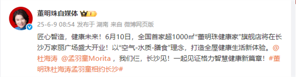 孟羽童发文：感恩董姐与海涛哥一路指引