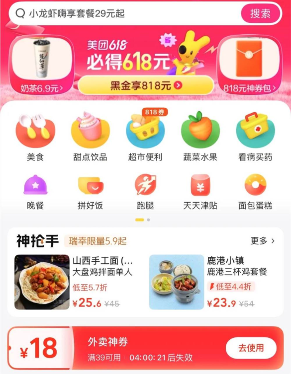 由「咖」入「餐」难，外卖大战打到哪儿了