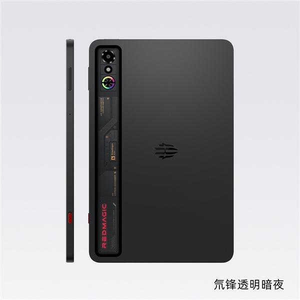 红魔电竞平板3 Pro外观公布：背壳纯平不凸起、散热风扇