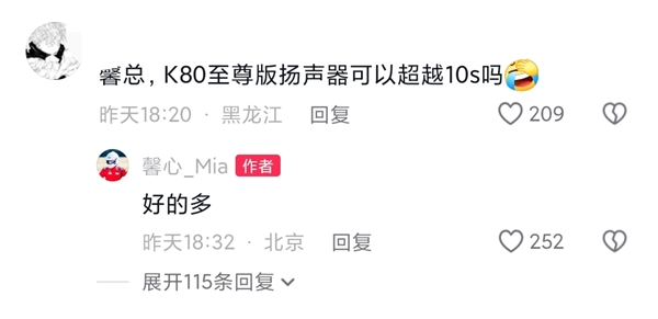 重塑小米10S荣光！REDMI K80版音质大升级