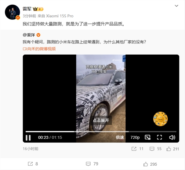 小米YU7路测车惊现海拔4600米青藏高原 雷军回应