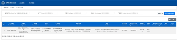 华为Mate XT劲敌出现！三星三折叠屏入网：安卓史上款