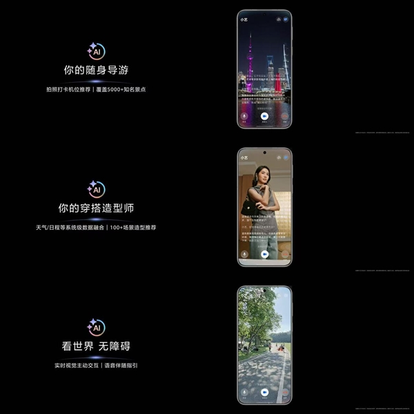 华为pura 80系列预装鸿蒙5.1:小艺全新升级ai视觉能力 随身导游