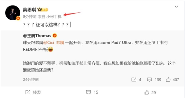 魏思琪换新机：小米2025年折叠屏MIX Flip 2来了