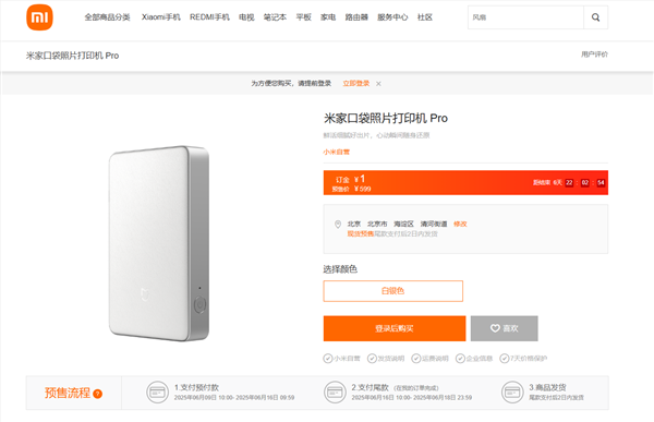 599元 拍立得平替！小米发布米家口袋照片打印机pro：相纸只要1.98元