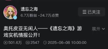 第五人格之后 网易似乎又想开辟新的小众赛道