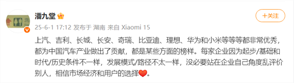 小米高管发声：华为、小米等都非常优秀 没必要乱评价别人