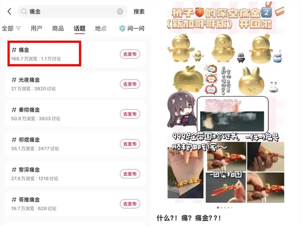 增长294%，爱吃“谷”的年轻人，花几个月蹲团买“痛金”