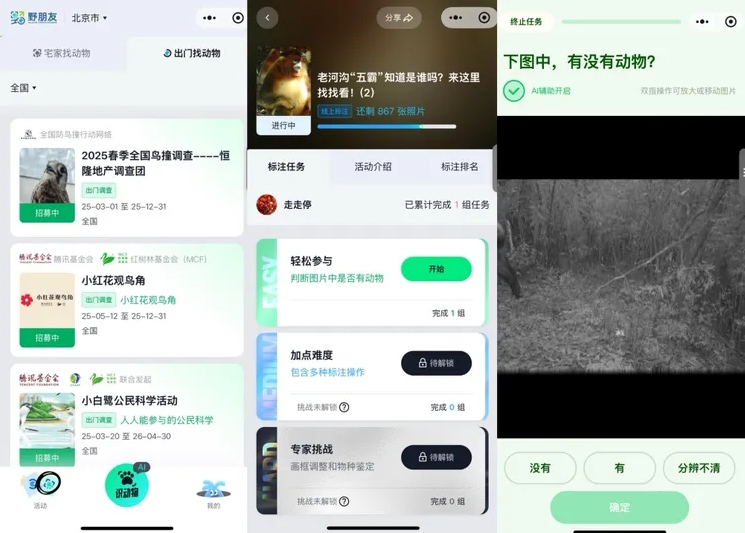 在AI这事上，腾讯终于干了一件很“野”的事