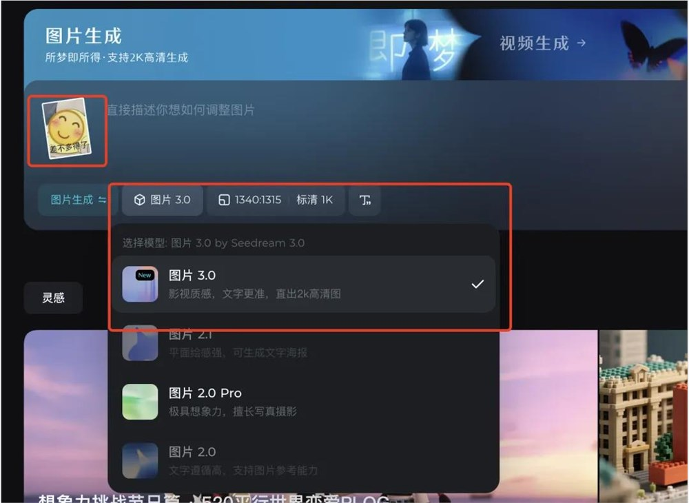 即梦图片3.0又重磅更新，这可能是对普通人最有用的一次。