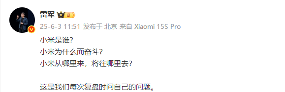 雷军透露小米复盘灵魂三问
网友神回复 雷军在线接招
