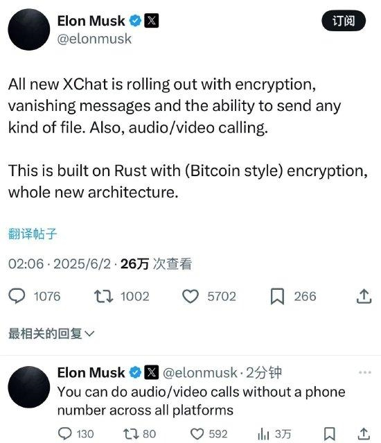 马斯克推出全新XChat：具备加密、音视频通话、消息自毁功能